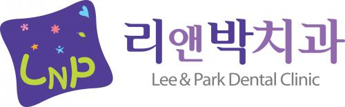 리앤박치과의 기업로고