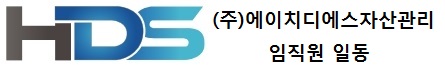 에이치디에스씨
