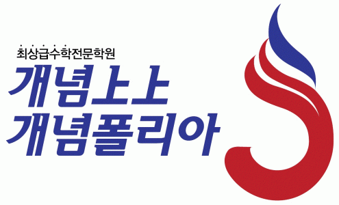 개념폴리아서초관 logo