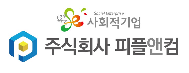 (주)피플앤컴의 기업로고