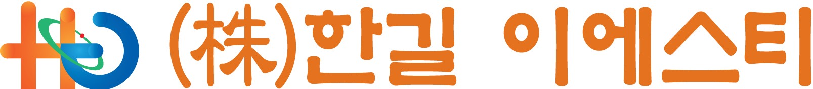 (주)한길이에스티의 기업로고