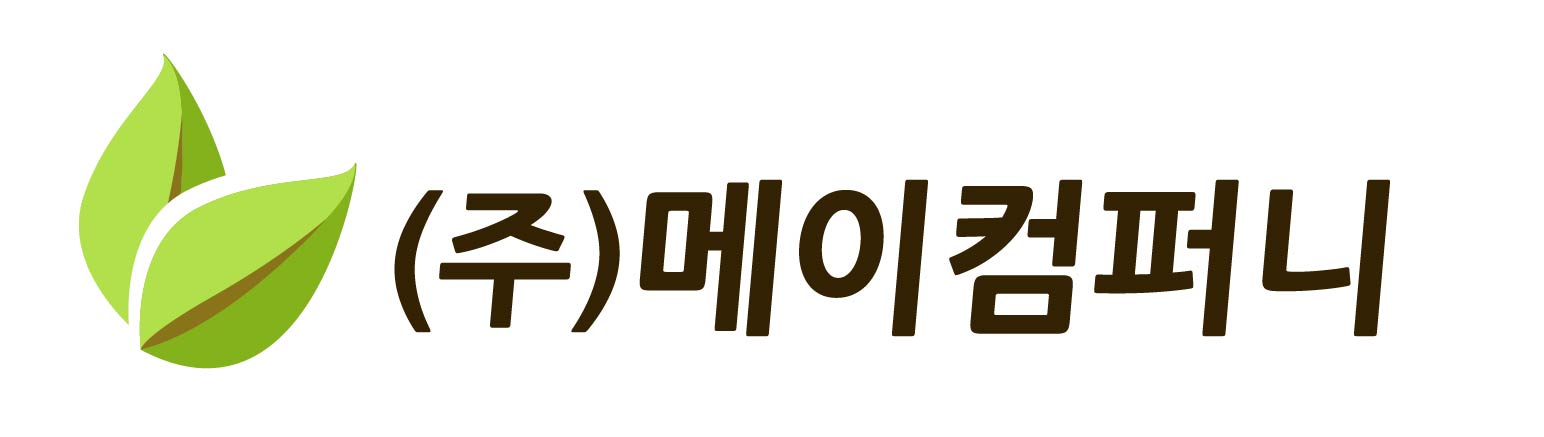 (주)메이컴퍼니의 기업로고