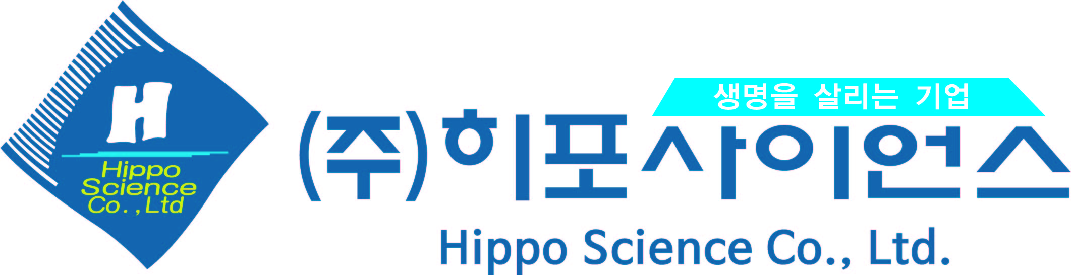 히포사이언스의 기업로고