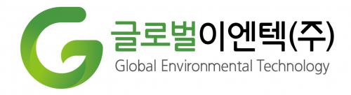 글로벌이엔텍(주)