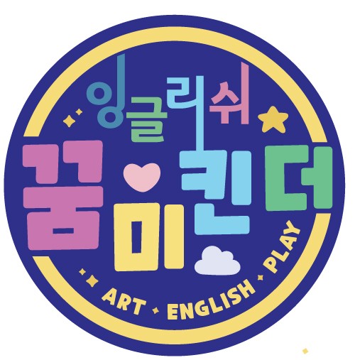 잉글리쉬 꿈미킨더의 기업로고