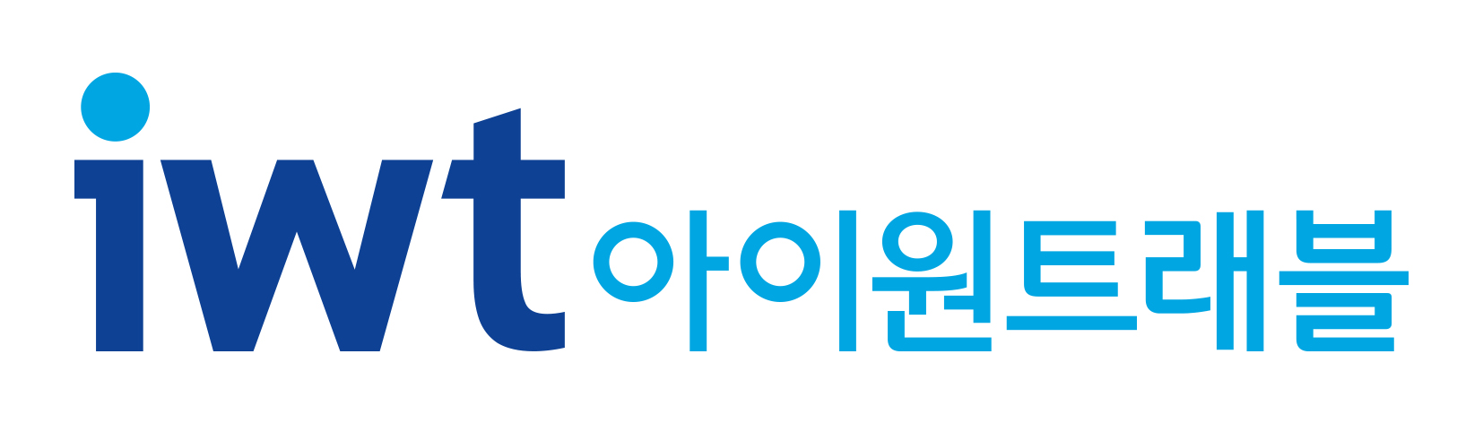 아이원트래블