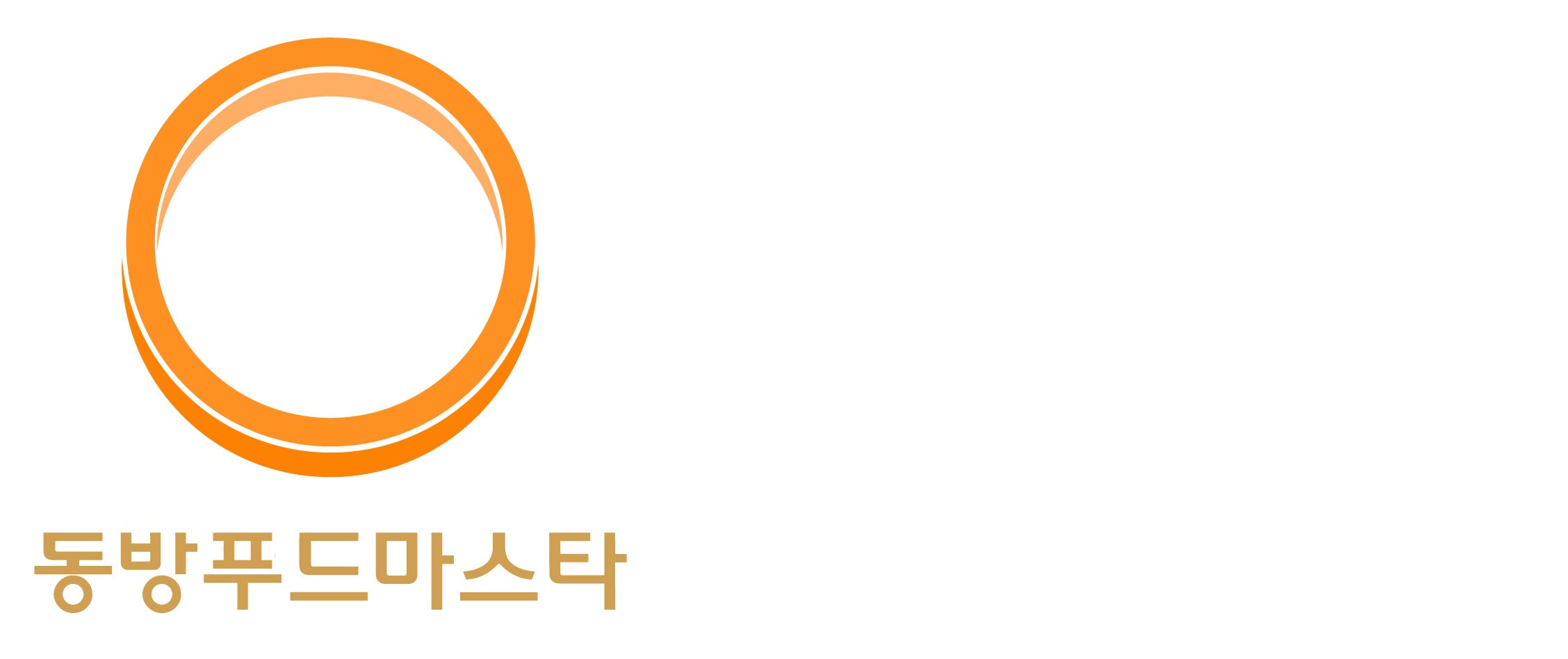 (주)동방푸드마스타의 기업로고