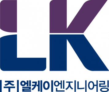 (주)엘케이엔지니어링
