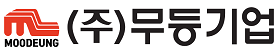 (주)무등기업의 기업로고