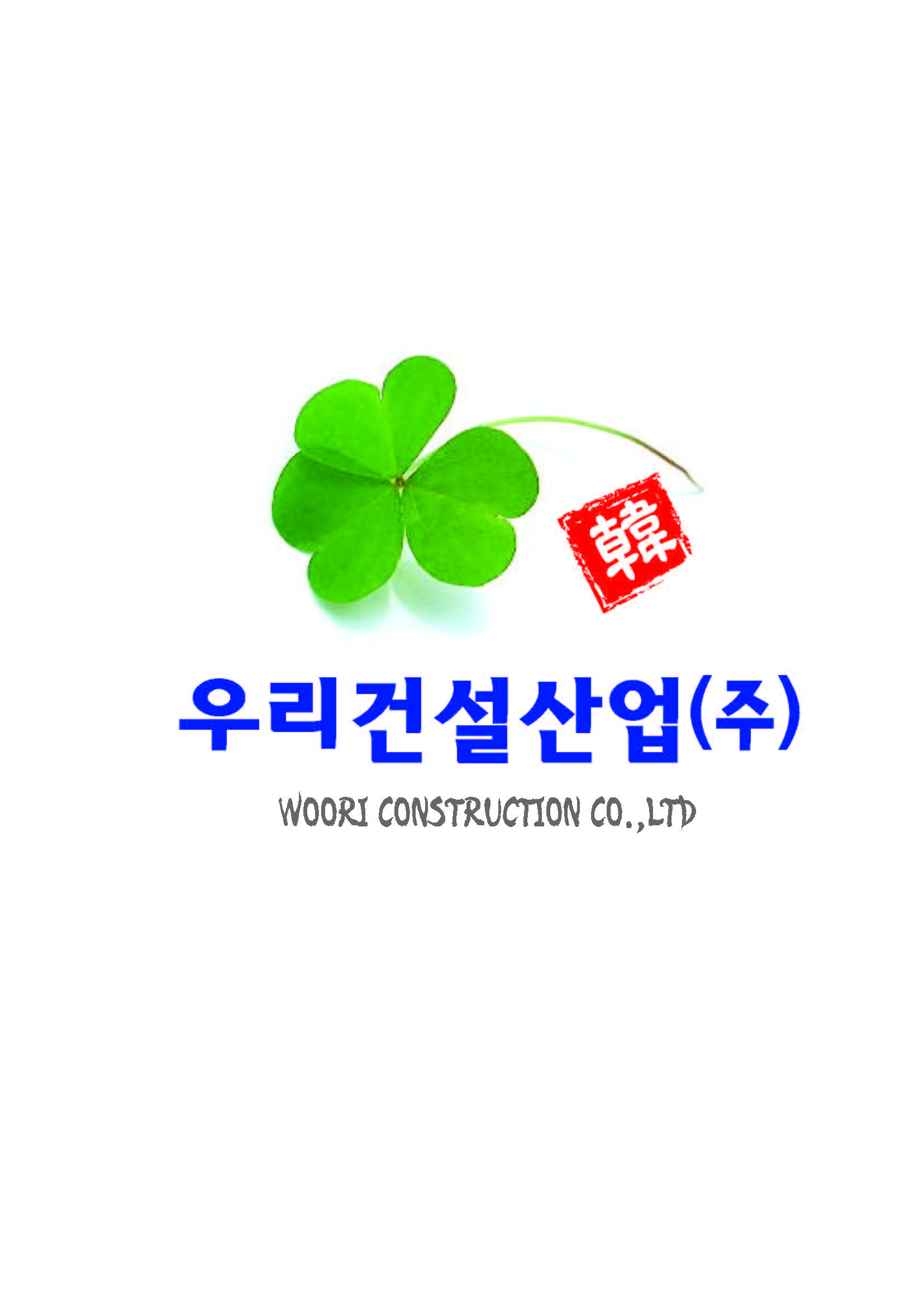 우리환경기술