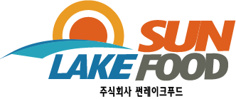 (주)썬레이크푸드의 기업로고