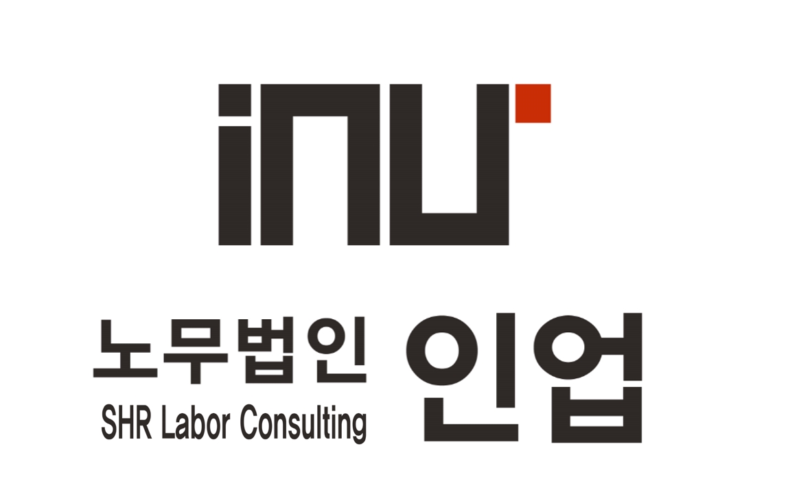 노무법인 최상인업 세종지점의 기업로고