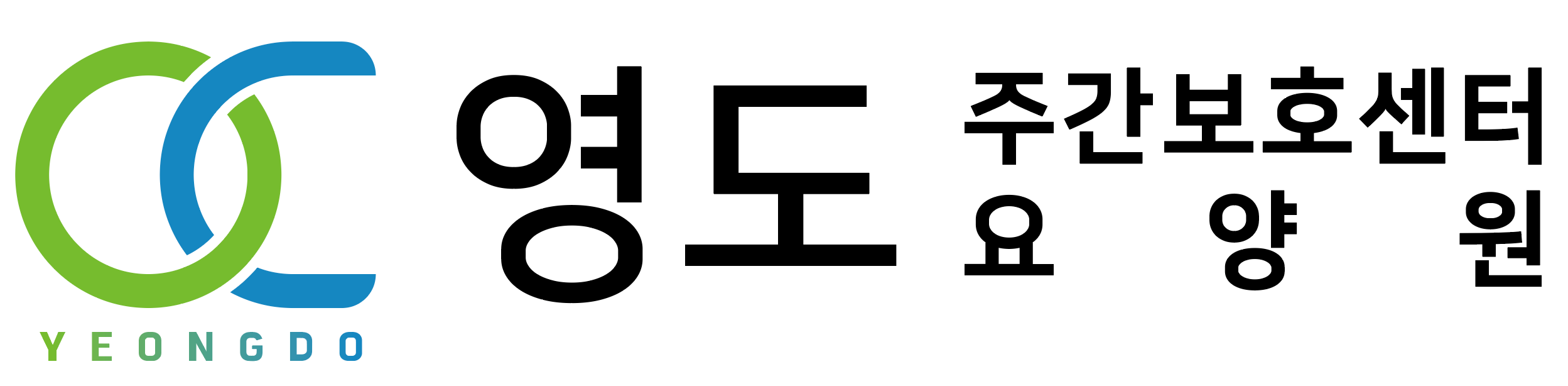 영도주간보호센터의 기업로고