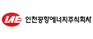 인천공항에너지(주)의 기업로고