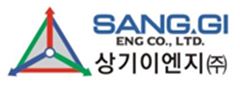 상기이엔지(주)의 기업로고