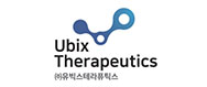 (주)유빅스테라퓨틱스의 기업로고