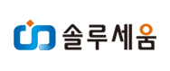 (주)솔루세움의 기업로고