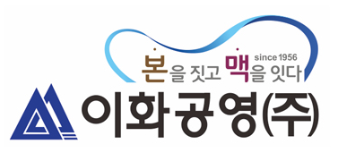 이화공영(주)의 기업로고