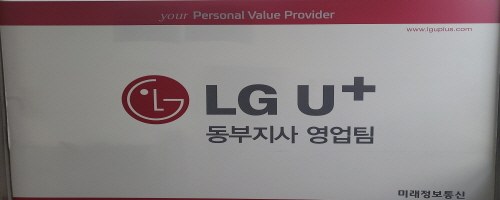 미래정보통신의 기업로고