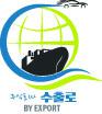 (주)수출로 logo