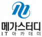 메가스터디 IT 컴퓨터학원