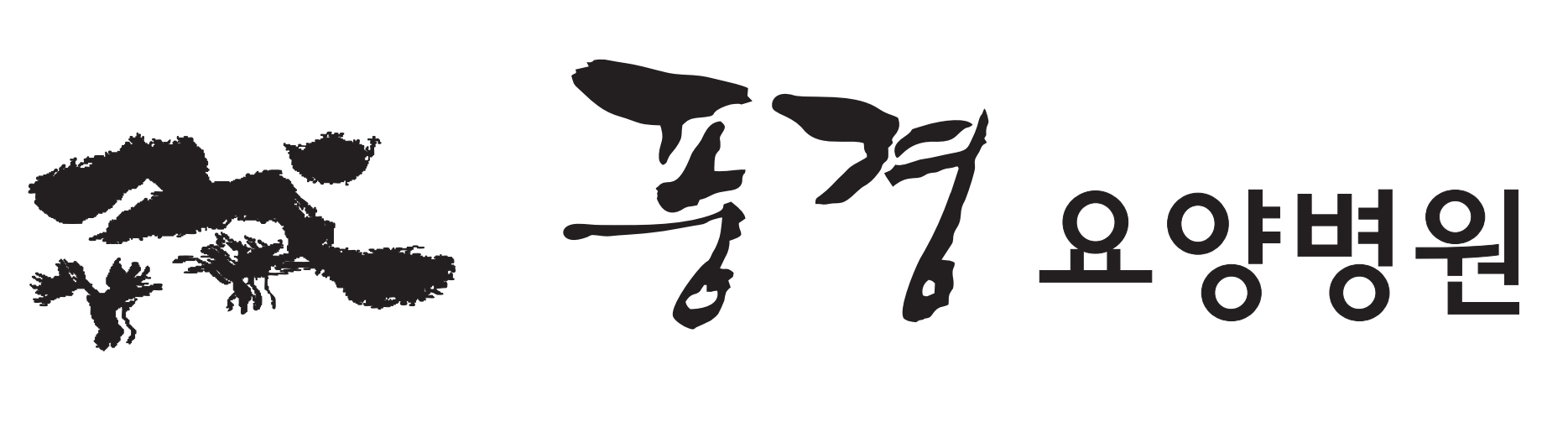 풍경요양병원의 기업로고