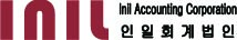 인일회계법인