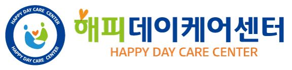 해피데이케어센터의 기업로고