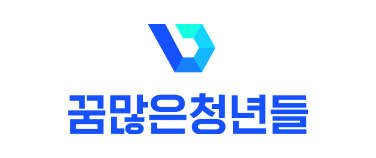 (주)꿈많은청년들의 기업로고