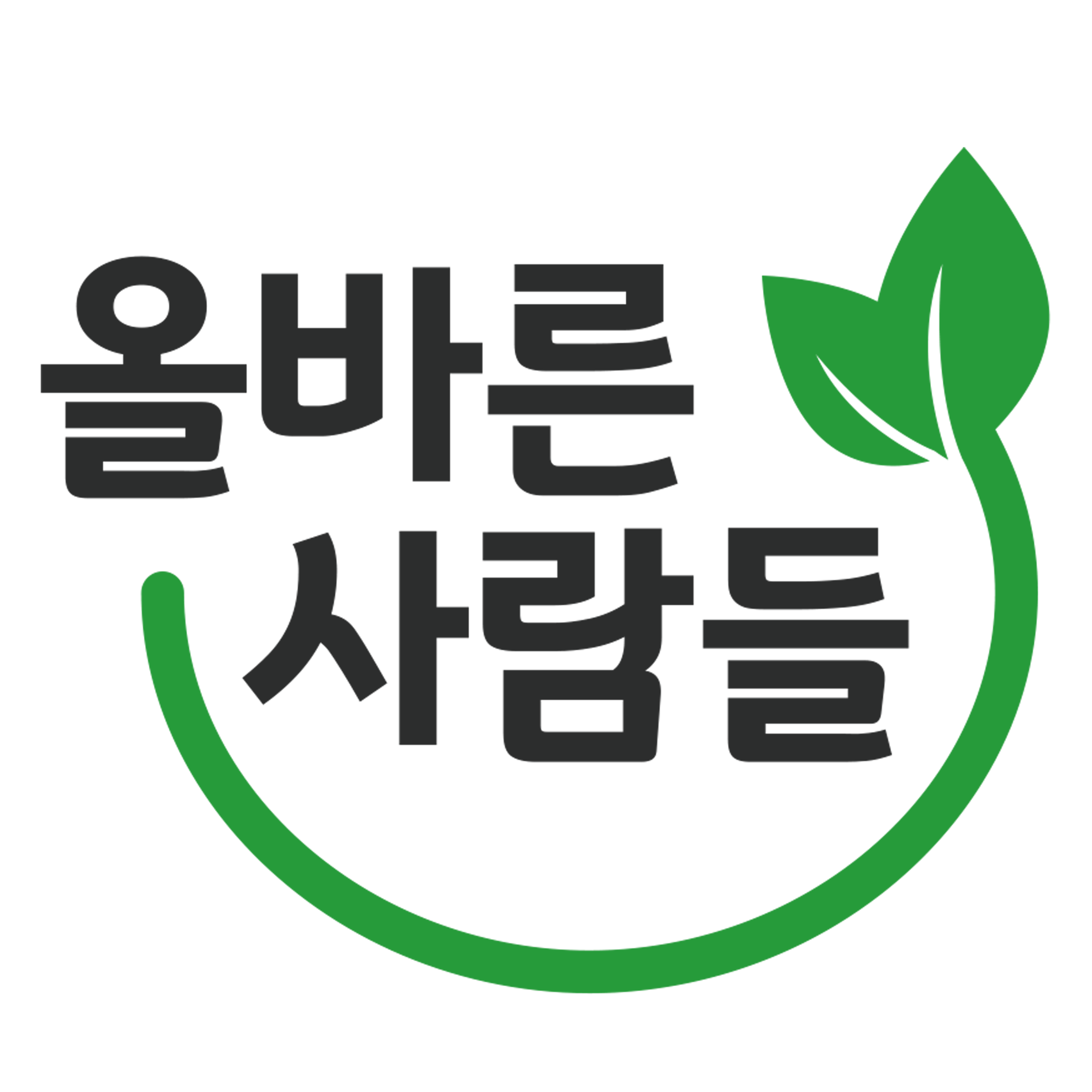 (주)올바른사람들의 기업로고