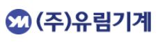 (주)유림기계의 기업로고