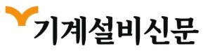 (주)기계설비신문의 기업로고