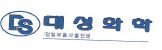 대성화학의 기업로고