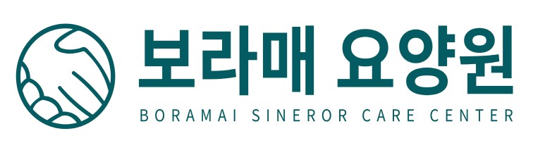 보라매요양원의 기업로고