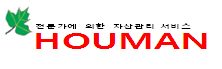 (주)하우만의 기업로고