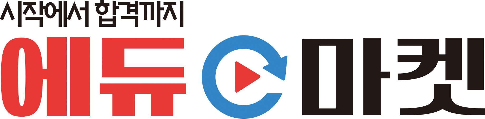 (주)시아엔컴퍼니의 기업로고