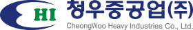 청우중공업(주)의 기업로고