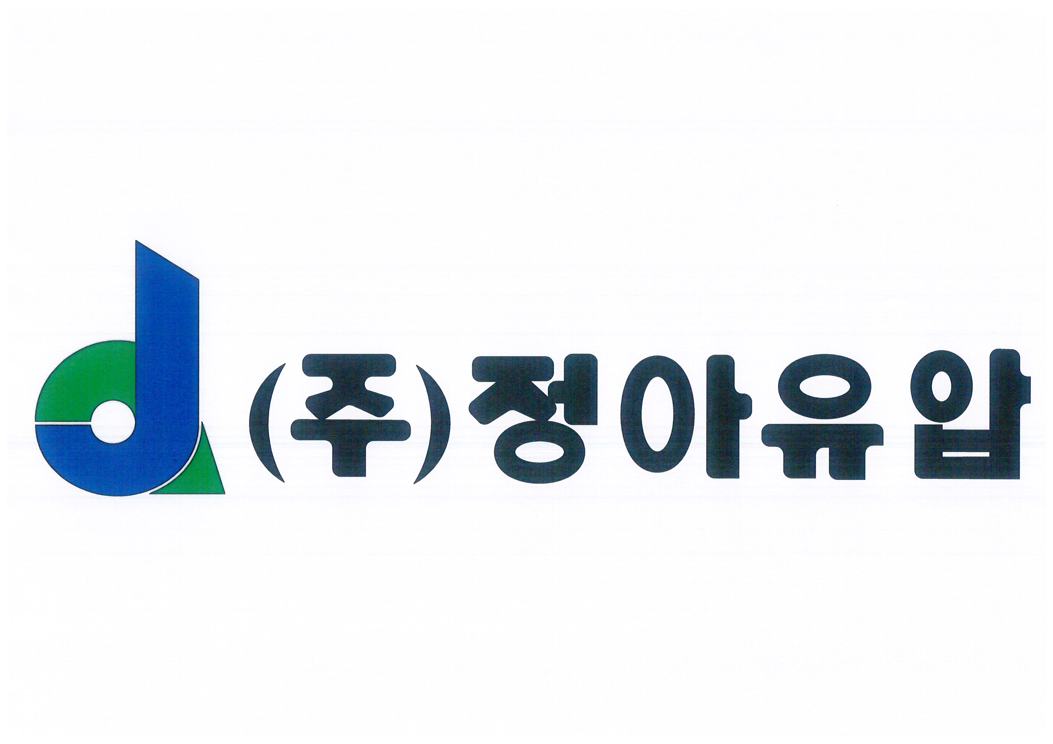 (주)정아유압의 기업로고