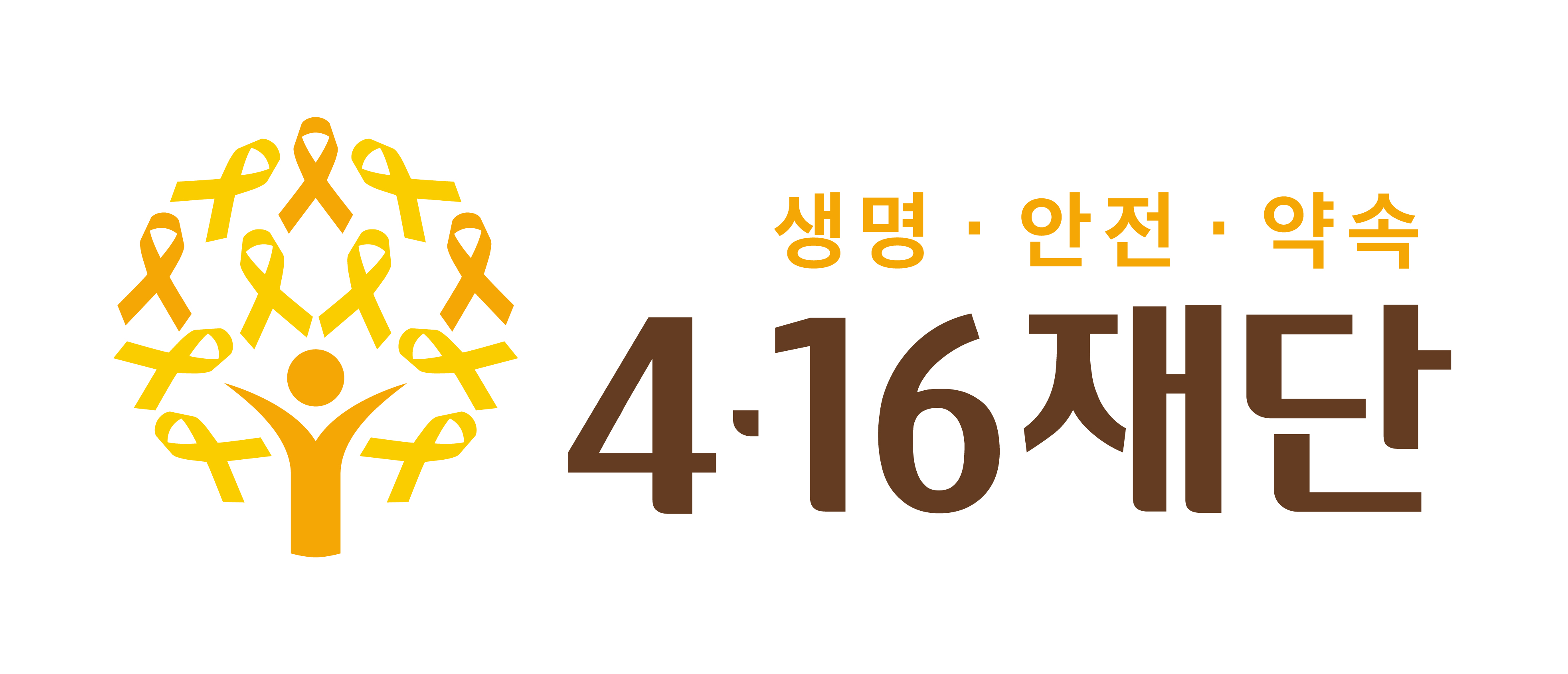 (재)416재단의 기업로고