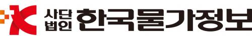 (사)한국물가정보