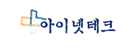 (주)아이넷테크