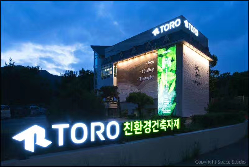 (주)토로의 기업로고