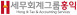 세무회계그룹홍익