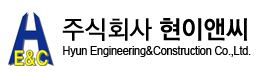 (주)현이앤씨의 기업로고