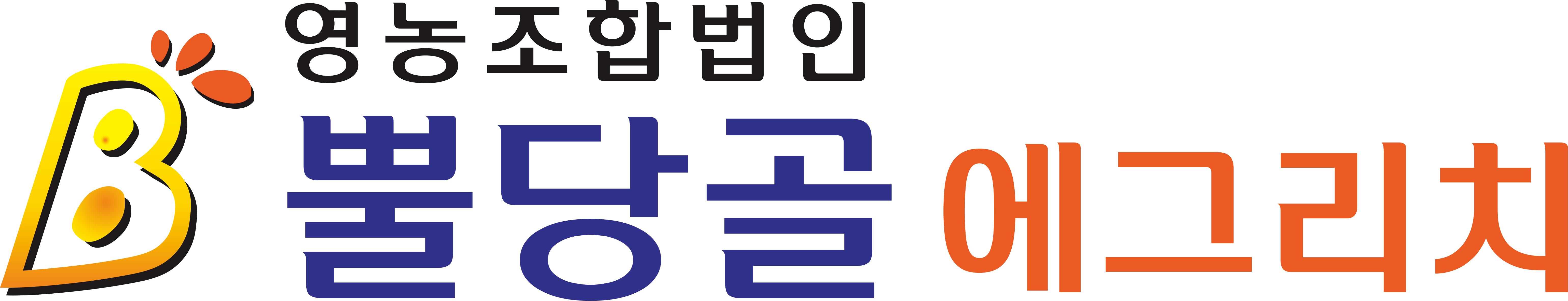 뿔당골에그리치영농조합법인