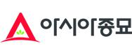 농업회사법인아시아종묘(주)