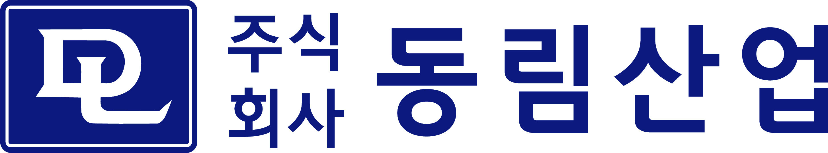 (주)동림산업의 기업로고