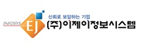 (주)이제이정보시스템의 기업로고