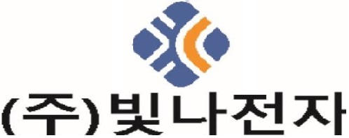 (주)빛나전자의 기업로고