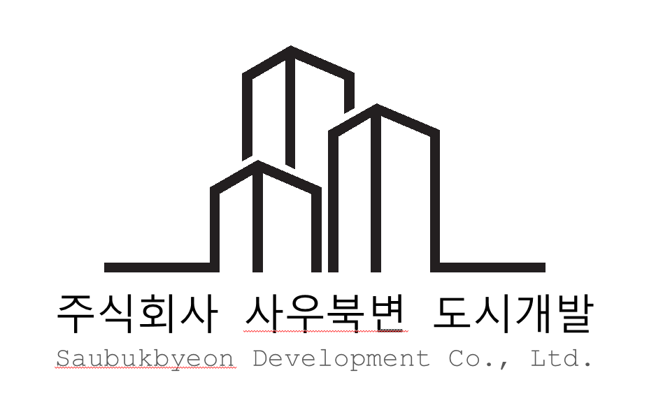 (주)사우북변도시개발